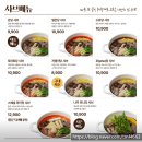 노브랜드원주무실점 | 원주 무실동 1인 샤브샤브집, 샤브온당 원주무실점 내돈내산 솔직후기