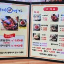명태명가 이미지