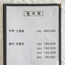미락횟집, 강화도 특산물 제철 밴댕이 맛집 추천 (주차장, 후포항) 내돈내산 솔직후기