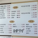 순양식당 이미지