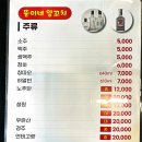 뚱이네 양꼬치 이미지