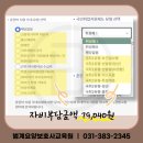 범계요양보호사교육원 이미지