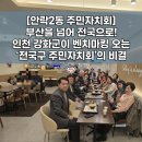 안락2동-3 이미지