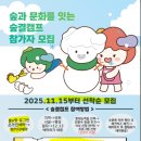 숲결 1,2 이미지