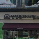 이가뼈다귀