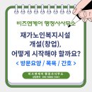 비즈앤케어행정사사무소 이미지