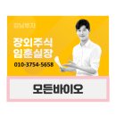 모든 바이오 이미지