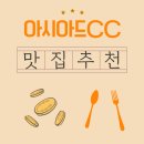 신평홍두 | 아시아드CC 근처 아침식사 맛집, 직접 가본 솔직 후기