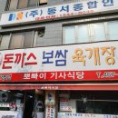 뽀빠이 기사식당 이미지