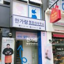 한가람 행정사 사무소 이미지