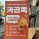 회기24 | 회기 스터디카페 카공족 회기경희대점 후기 (24시간 스카 추천)