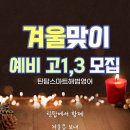 스마트해법영어역북점틴탑학원