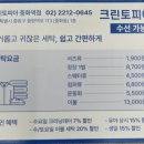 옷수선 세탁소 이미지