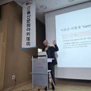 박단교수의 “파리 대모스크를 통해 본 프랑스와 이슬람” 강의를 듣고/ 안성환 이미지