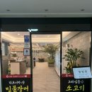 365명품민물장어 이미지