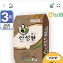 세븐일레븐 안성서운점 | 위기브 - 고향 사랑 기부제 후기