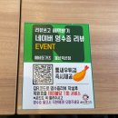에바돈가츠울산복산점