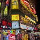 광명코인노래연습장 이미지