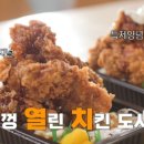 백종원 연돈 볼카츠 신메뉴 이미지