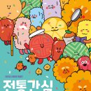 주식회사 아트숨비 - 11692 | 주식회사 아트숨비