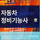 현자동차정비 이미지