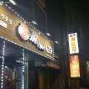 까망돼지 （주안점） 이미지