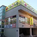 고골장터국밥