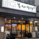 달빛막창 이미지