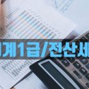 위즈세무회계 이미지
