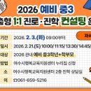 우리진로컨설팅