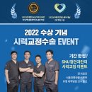 청안메디칼 | 관악구안과 'SNU청안과'에서 시력교정 후기!