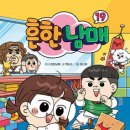 유난희 컴퍼니 이미지