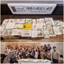 파스쿠찌세종아름점
