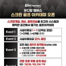 조인 스크린&골프연습장 이미지