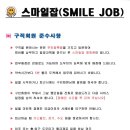스마일파출 네이버블로그