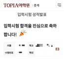 토피아어학원 중계 레벨 테스트 후기