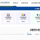 교통연수원 이미지