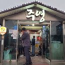 주영숯불갈비