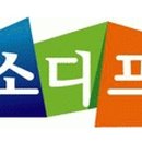 (주)소디프비앤에프 이미지