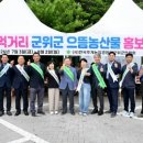 으뜸농산물