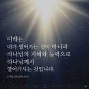 지구를 만드신 창조주의 놀라운 지혜 이미지