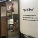 평촌시골집 이미지