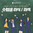 펨토수학 | 수험생 이벤트 라식 시력교정술 역삼역 안과