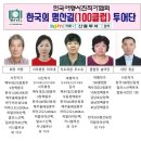 6월13일(토) 가리산 한국의명산(계곡투어)무쇠말재~자연휴양림 이미지