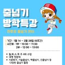 런투유 줄넘기 태권도 이미지