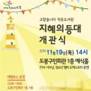 지혜농장 이미지