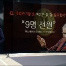 jtbc 뉴스룸 근황 이미지