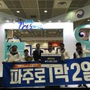 파주로(1) 이미지