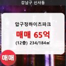 압구정-234 이미지