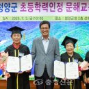 초등학력인정문해교육 이미지